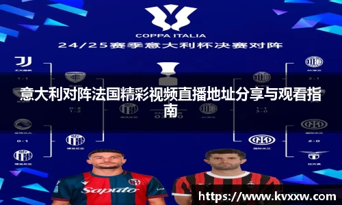 米兰电竞